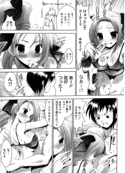 Page 354 of COMIC Megastore-H