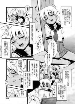 Page 374 of COMIC Megastore-H