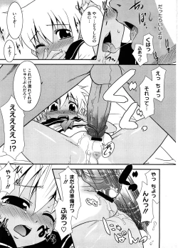 Page 384 of COMIC Megastore-H