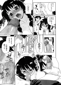 Page 412 of COMIC Megastore-H