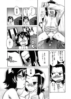 Page 48 of COMIC Megastore-H