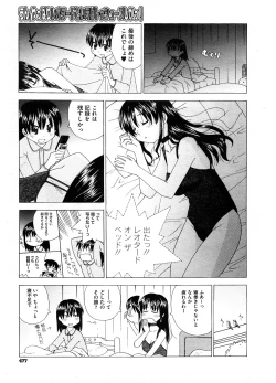 Page 506 of COMIC Megastore-H