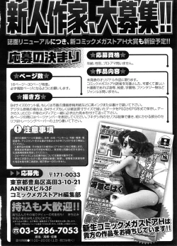 Page 519 of COMIC Megastore-H