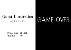 Page 10 of Ikenie no Sainou