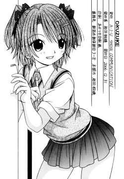 Page 51 of SAKUTSUBA! SPECIAL2