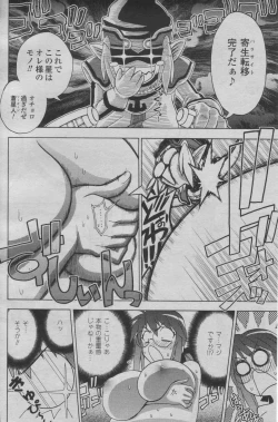 Page 10 of Hyperspace Battleship "The Kiraboshiegao"