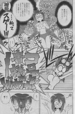 Page 11 of Hyperspace Battleship "The Kiraboshiegao"