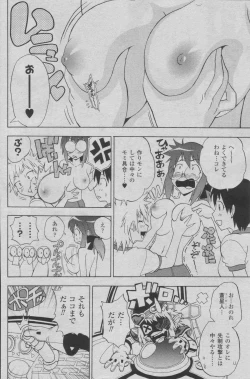 Page 12 of Hyperspace Battleship "The Kiraboshiegao"