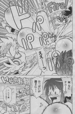 Page 13 of Hyperspace Battleship "The Kiraboshiegao"