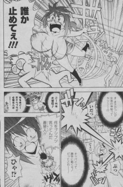 Page 14 of Hyperspace Battleship "The Kiraboshiegao"