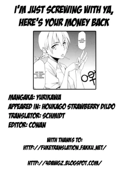 Page 205 of Houkago Strawberry Vibe - After School Strawberry Dildo