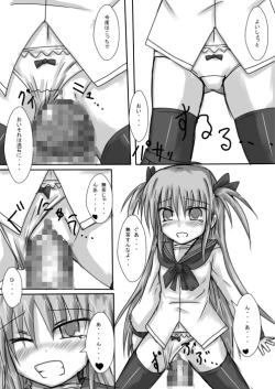 Page 11 of 義妹に御用心