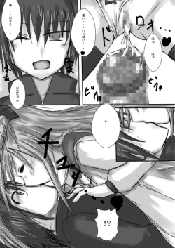 Page 15 of 義妹に御用心