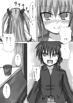 Page 16 of 義妹に御用心