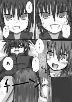 Page 17 of 義妹に御用心