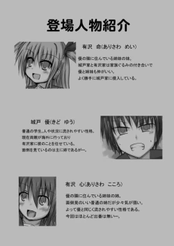 Page 3 of 義妹に御用心