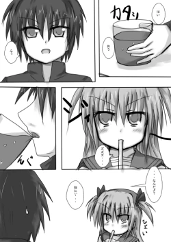 Page 5 of 義妹に御用心