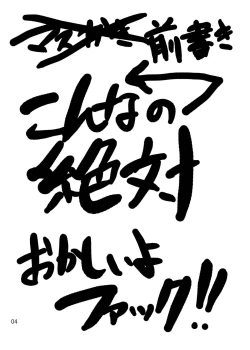 Page 4 of FUCK THE FAKE M@STER