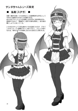 Page 21 of Futanari Santa-chan Duo!