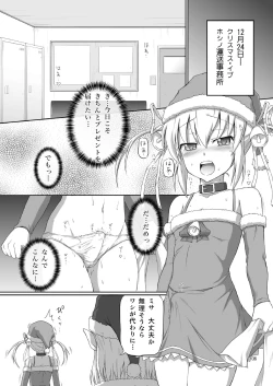 Page 8 of Futanari Santa-chan Duo!