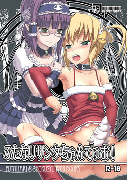 Download Futanari Santa-chan Duo!