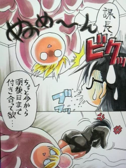 Page 3 of 天乃壱夜の牡豚化記録