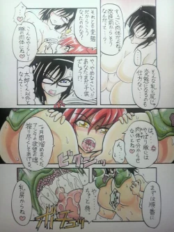 Page 8 of 天乃壱夜の牡豚化記録