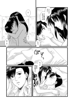 Page 4 of トーキョー・純情伝