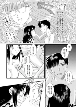 Page 7 of トーキョー・純情伝