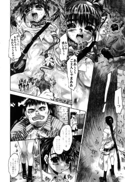 Page 44 of Iku made Okashitemiru?