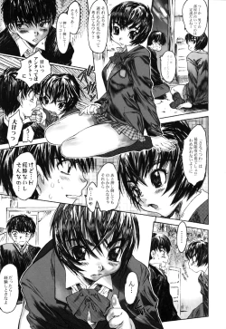 Page 81 of Iku made Okashitemiru?