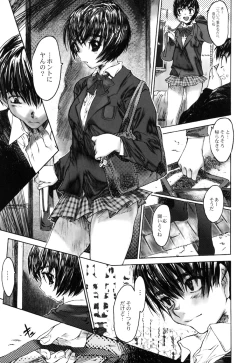 Page 83 of Iku made Okashitemiru?