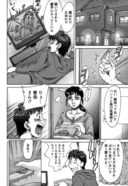 Page 112 of Tsu Ma Mi Gul ♥