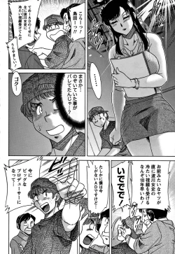 Page 130 of Tsu Ma Mi Gul ♥