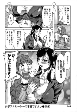 Page 144 of Tsu Ma Mi Gul ♥