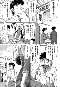 Page 149 of Tsu Ma Mi Gul ♥