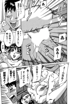 Page 161 of Tsu Ma Mi Gul ♥