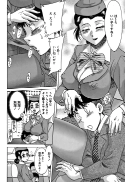 Page 168 of Tsu Ma Mi Gul ♥