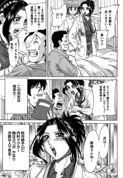 Page 187 of Tsu Ma Mi Gul ♥