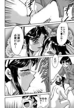 Page 20 of Tsu Ma Mi Gul ♥