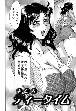 Page 26 of Tsu Ma Mi Gul ♥