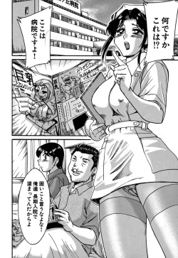 Page 6 of Tsu Ma Mi Gul ♥