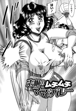 Page 86 of Tsu Ma Mi Gul ♥