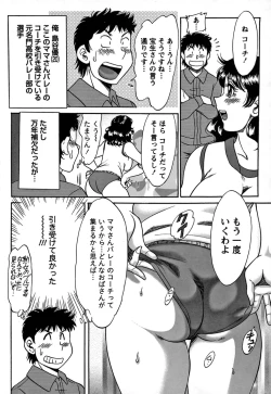 Page 88 of Tsu Ma Mi Gul ♥