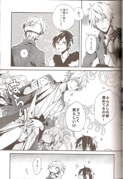 Page 21 of delilili!!