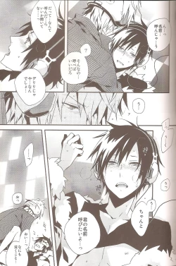 Page 25 of delilili!!