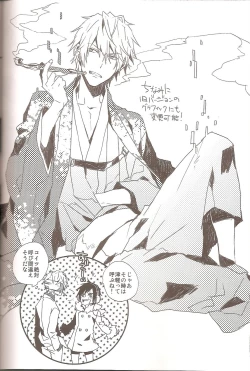 Page 28 of delilili!!