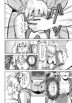 Page 12 of F F No Makisanga Kaeriuchi Nisaremashita