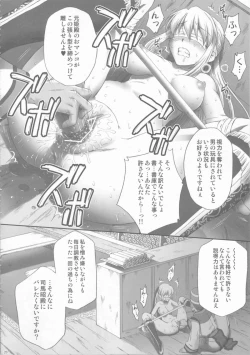 Page 20 of Ou Genki Muzan Kouhen