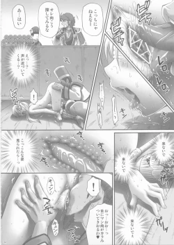 Page 24 of Ou Genki Muzan Kouhen
